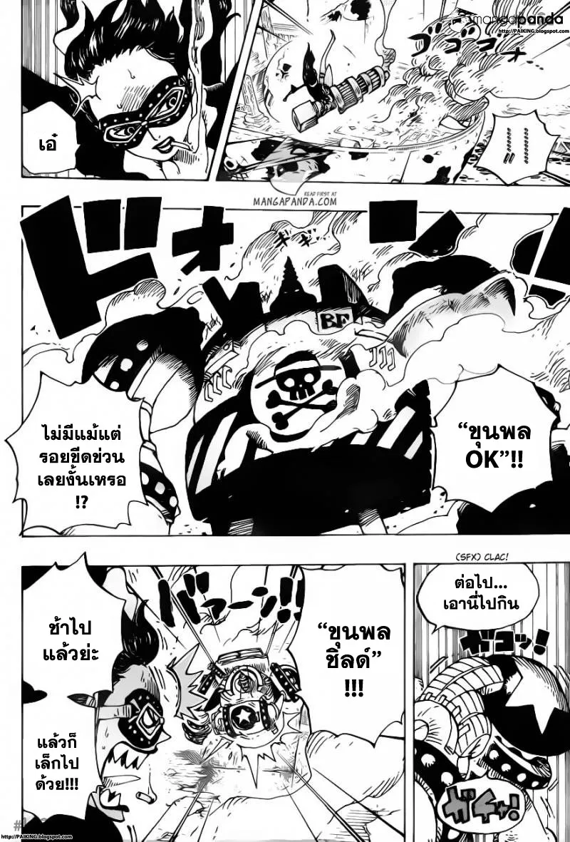 One Piece - หน้า 8