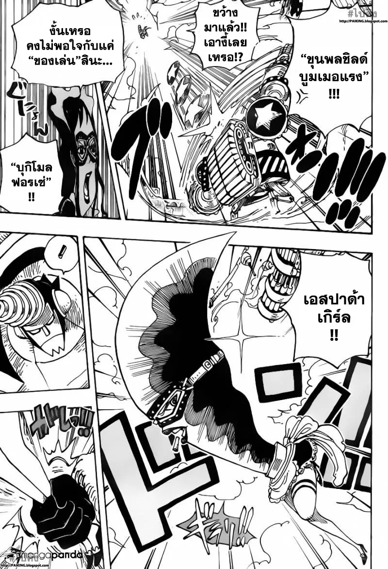 One Piece - หน้า 9