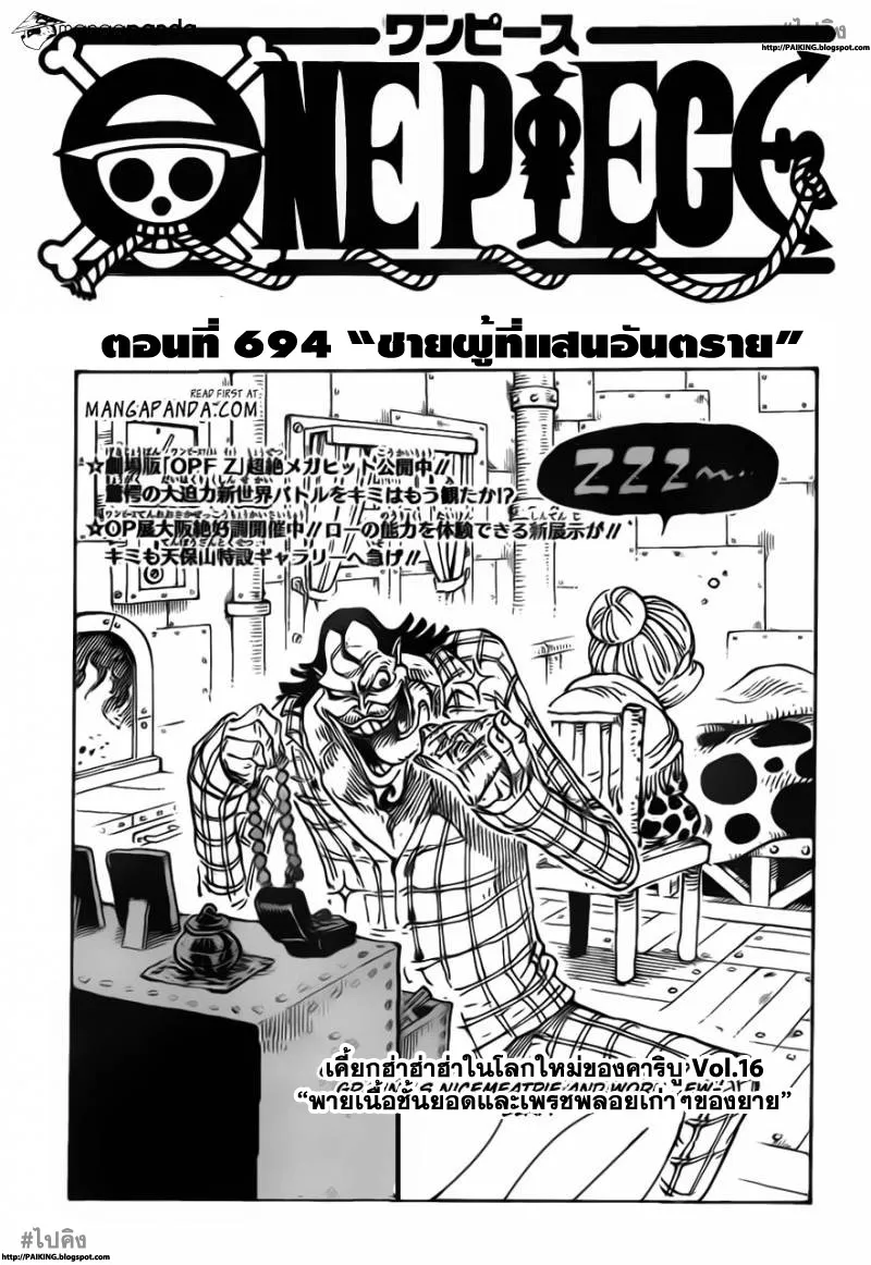 One Piece - หน้า 1