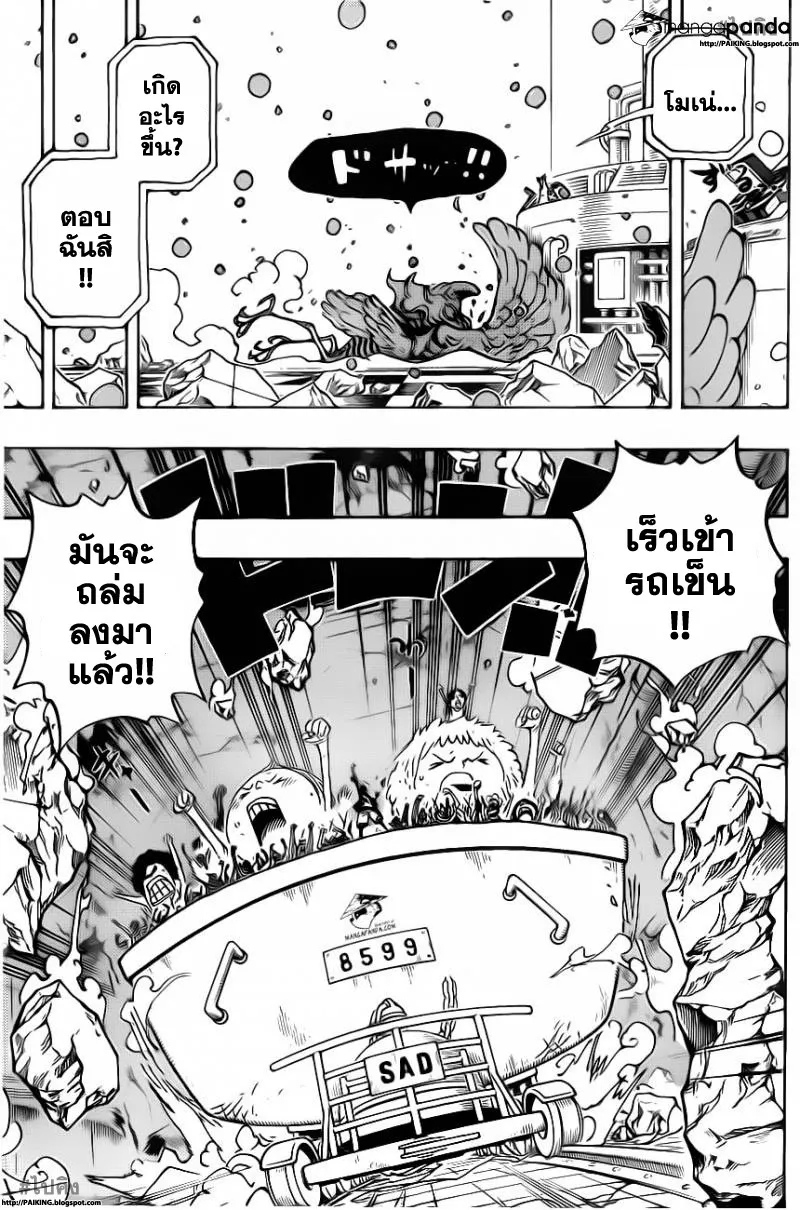 One Piece - หน้า 13