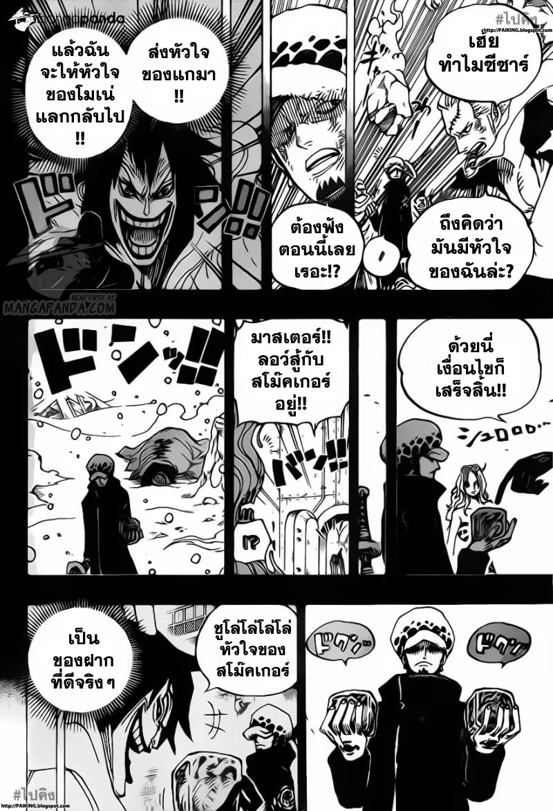 One Piece - หน้า 14