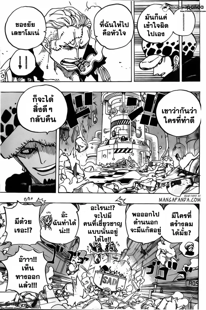 One Piece - หน้า 15