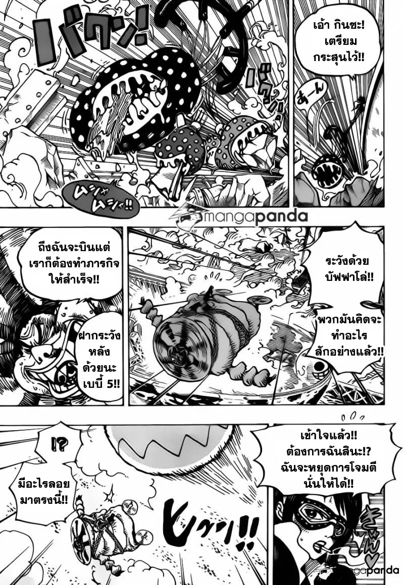 One Piece - หน้า 10