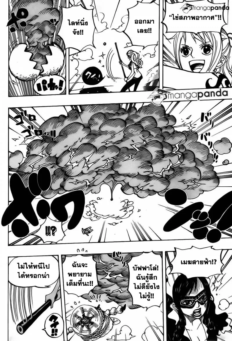 One Piece - หน้า 11