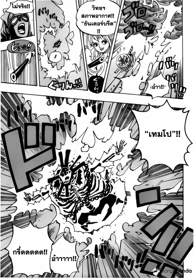 One Piece - หน้า 12