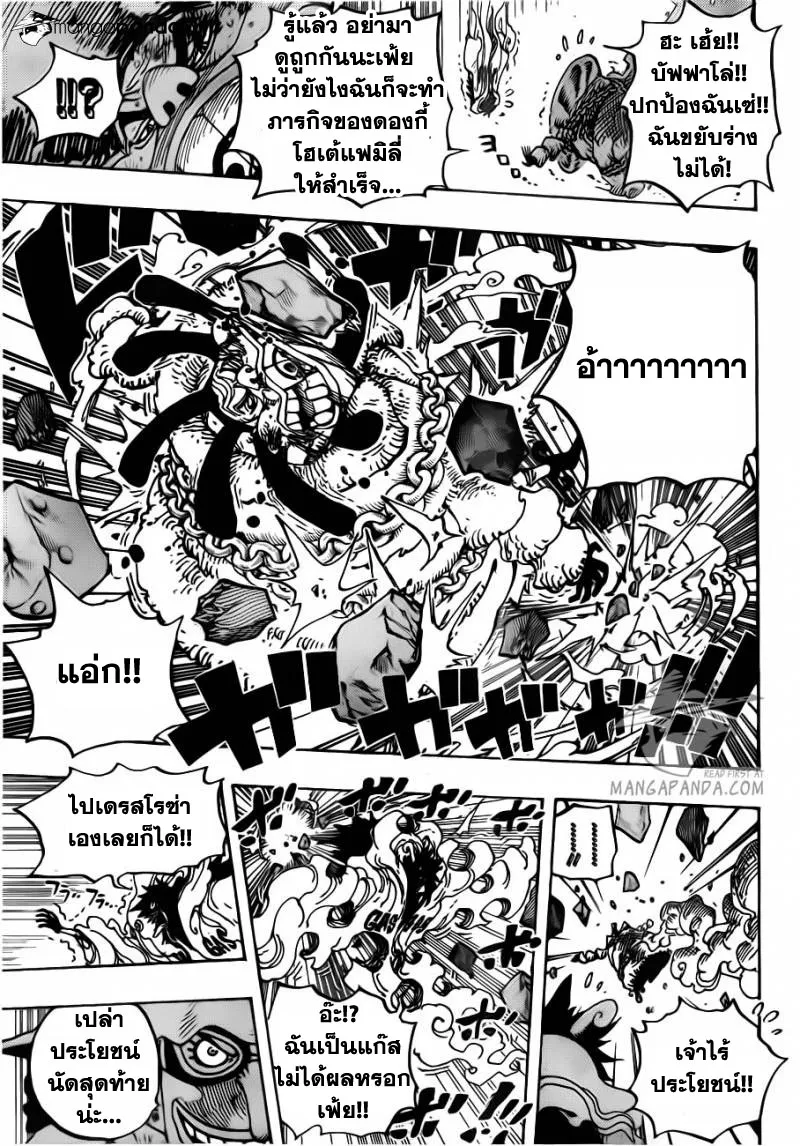 One Piece - หน้า 14