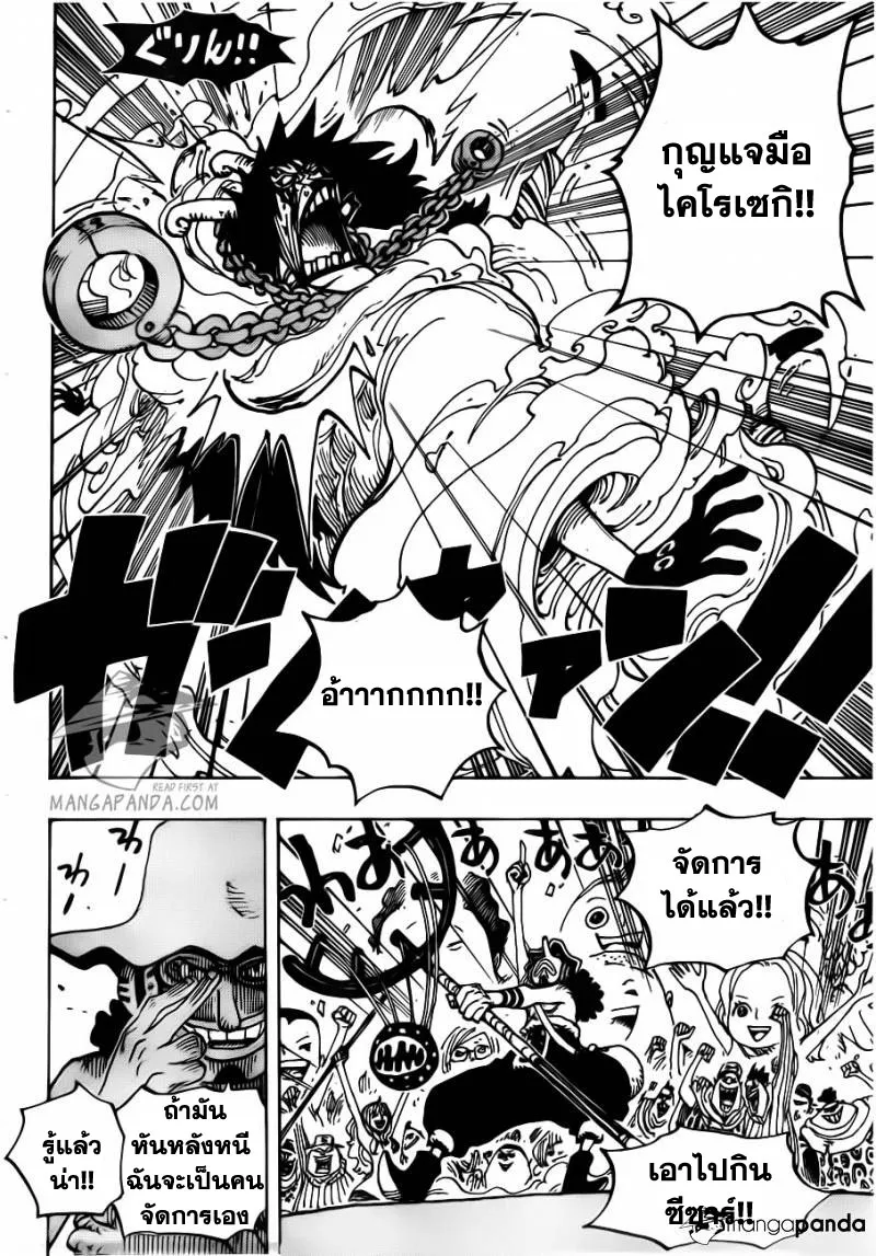 One Piece - หน้า 15