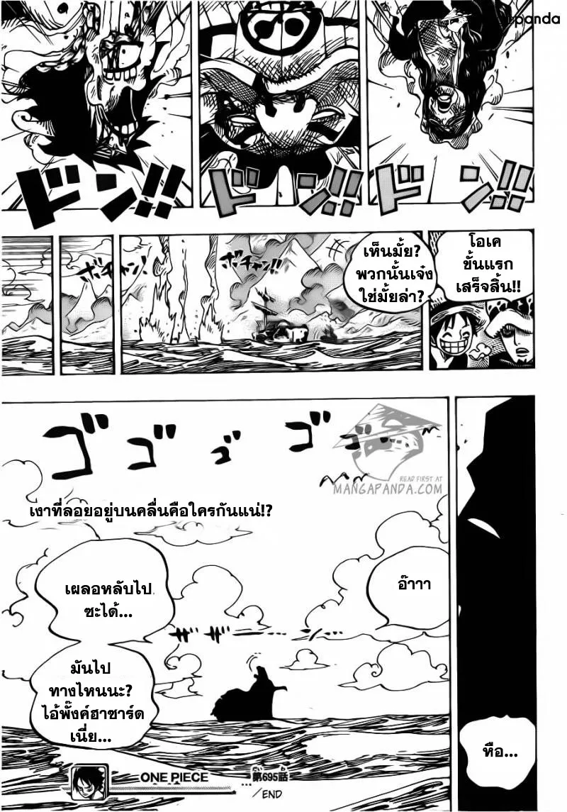 One Piece - หน้า 16