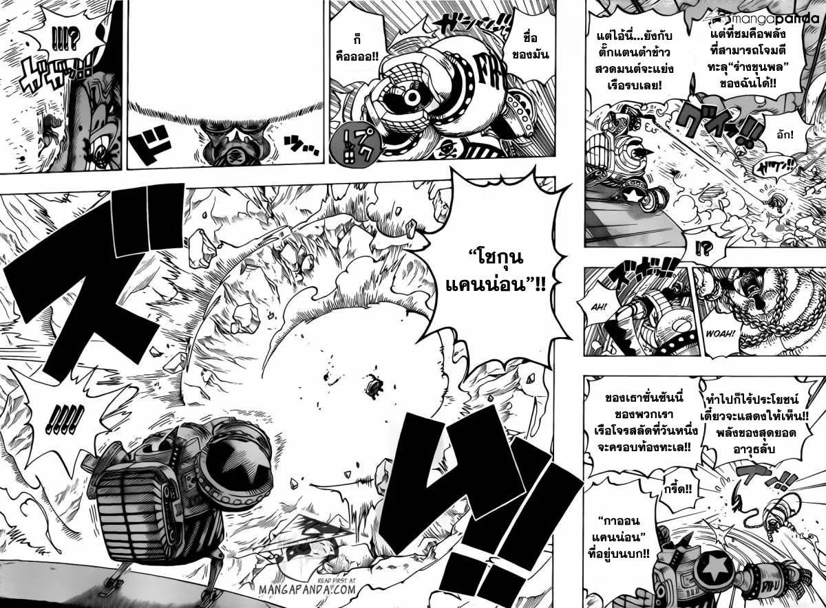 One Piece - หน้า 3