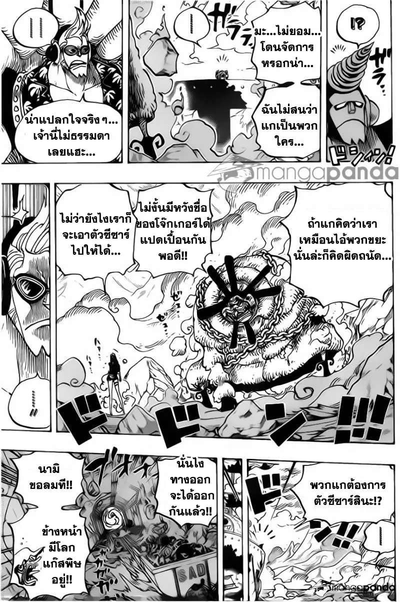 One Piece - หน้า 5