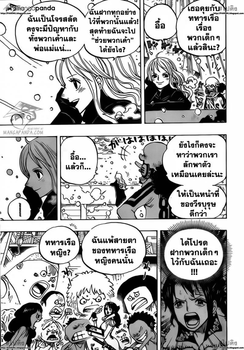 One Piece - หน้า 10