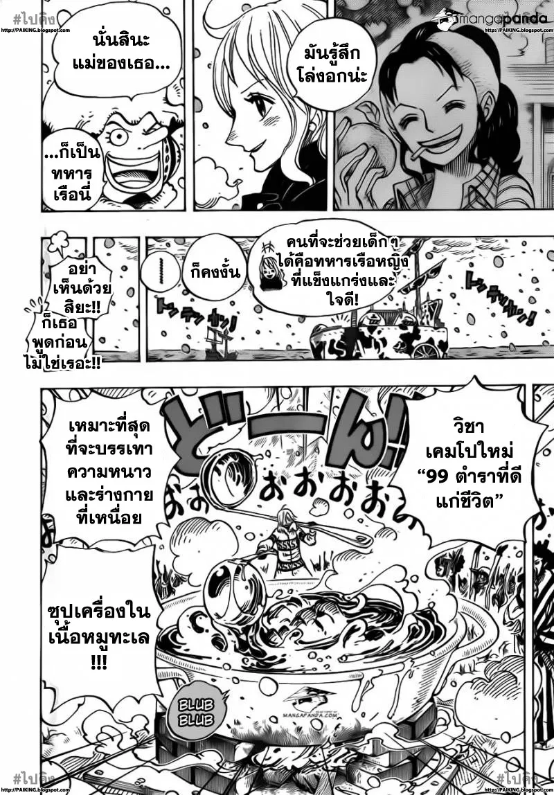 One Piece - หน้า 11