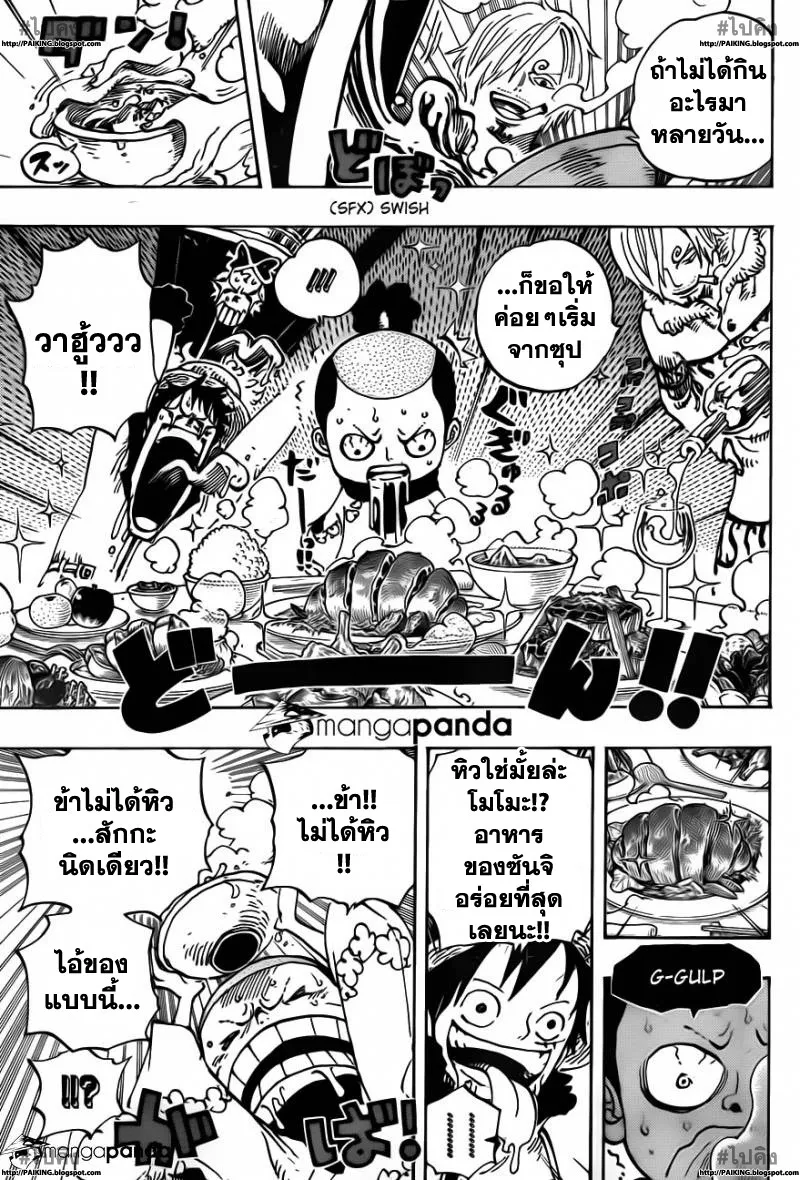 One Piece - หน้า 12