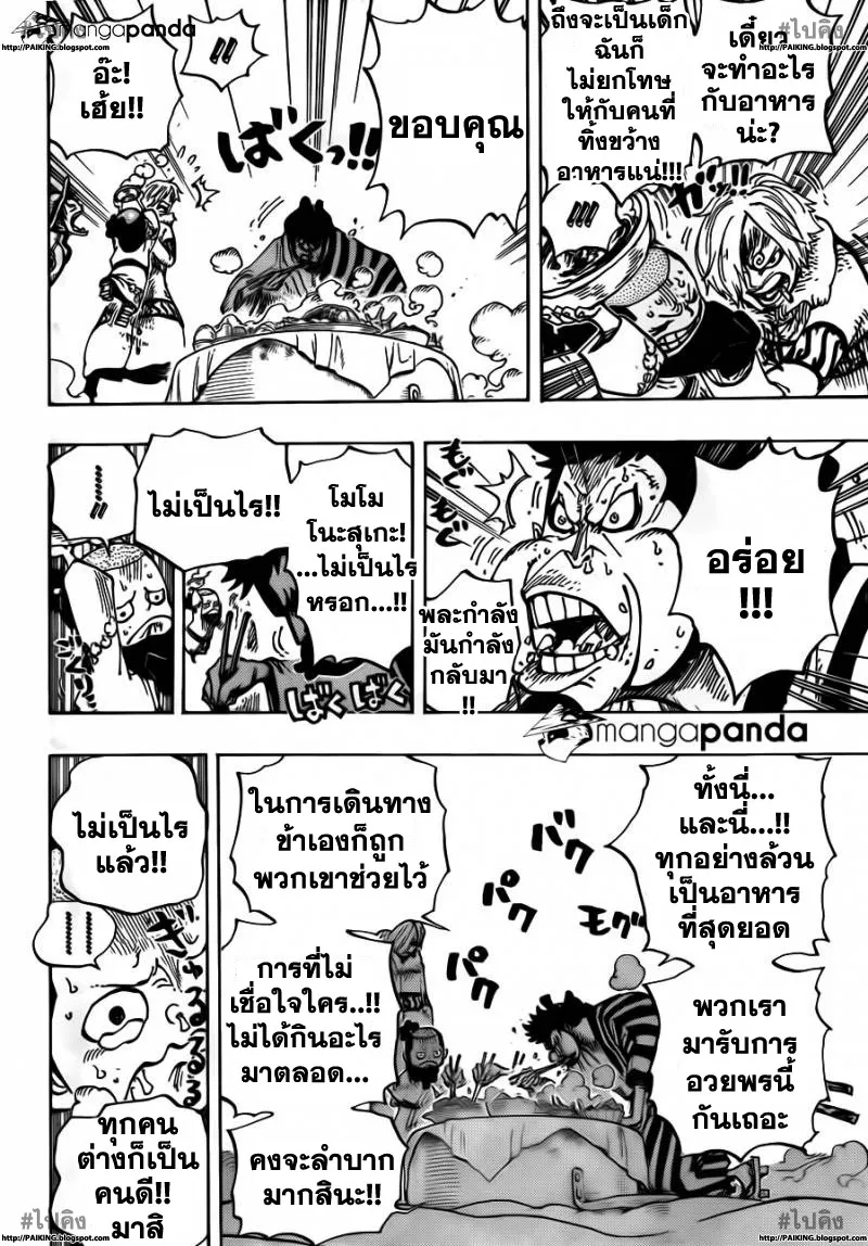 One Piece - หน้า 13