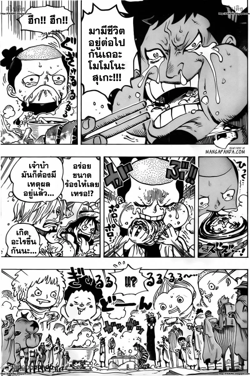 One Piece - หน้า 14