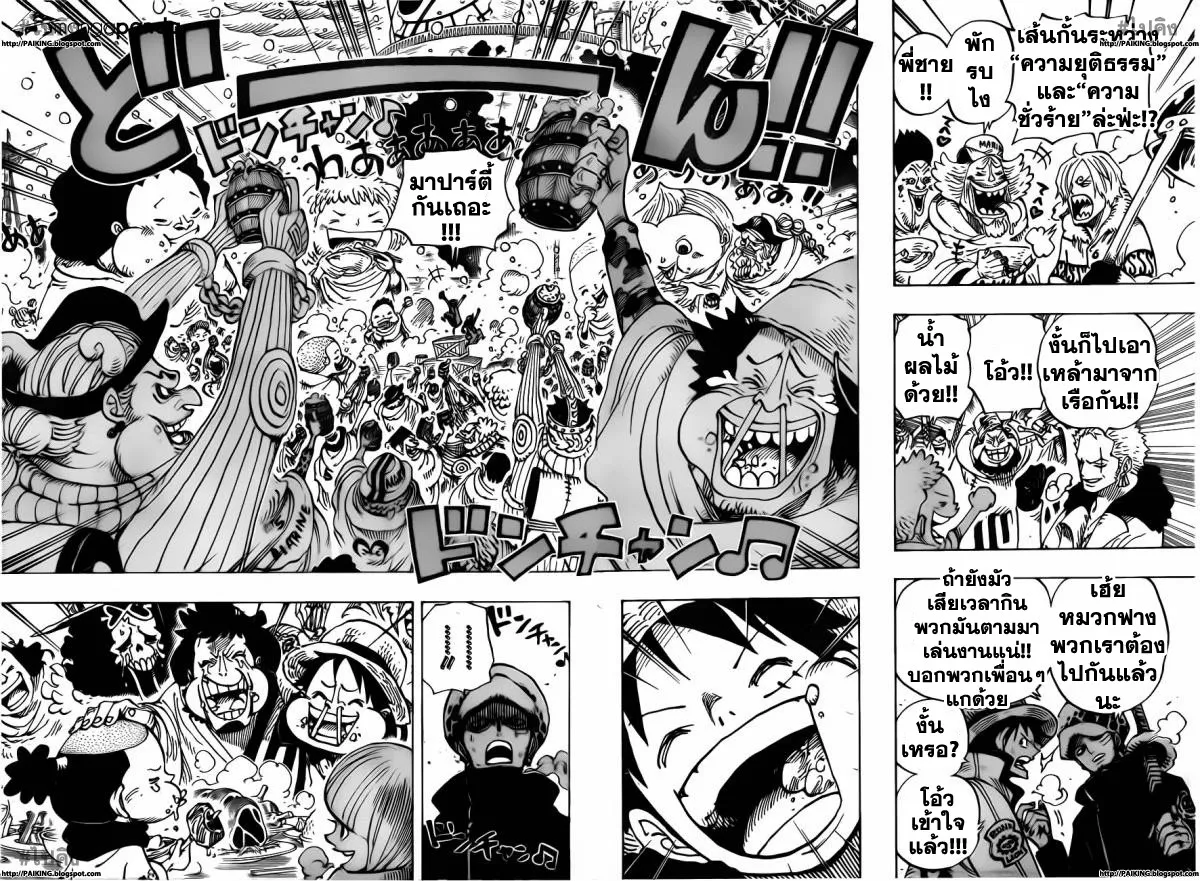 One Piece - หน้า 15