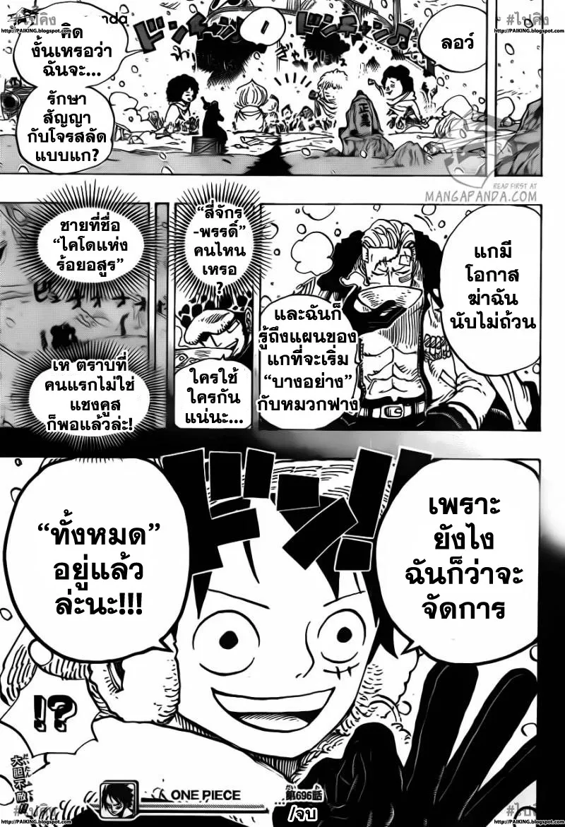 One Piece - หน้า 17