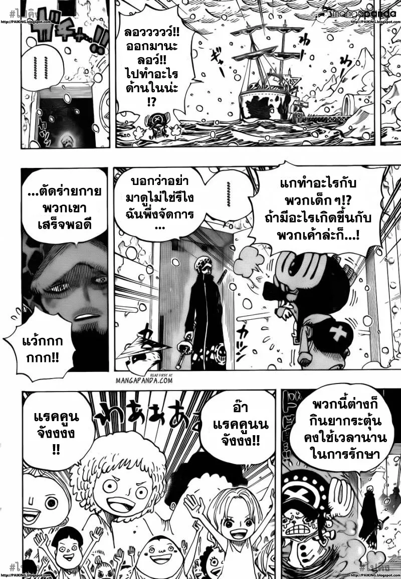 One Piece - หน้า 7