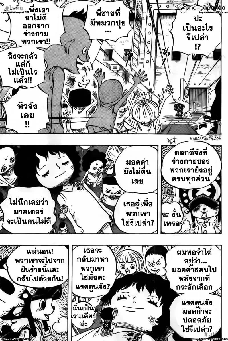 One Piece - หน้า 8