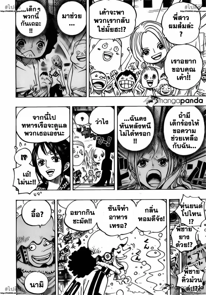 One Piece - หน้า 9