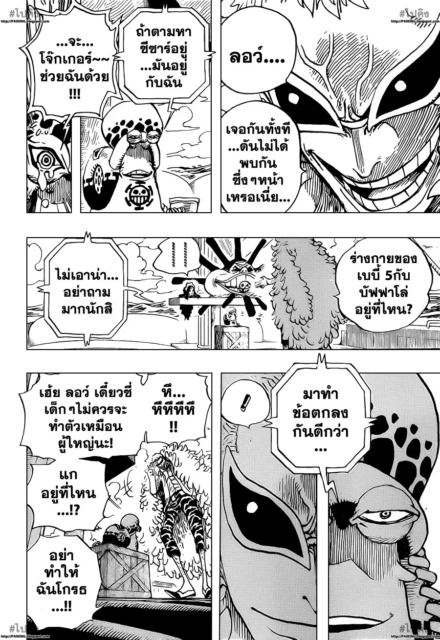 One Piece - หน้า 15