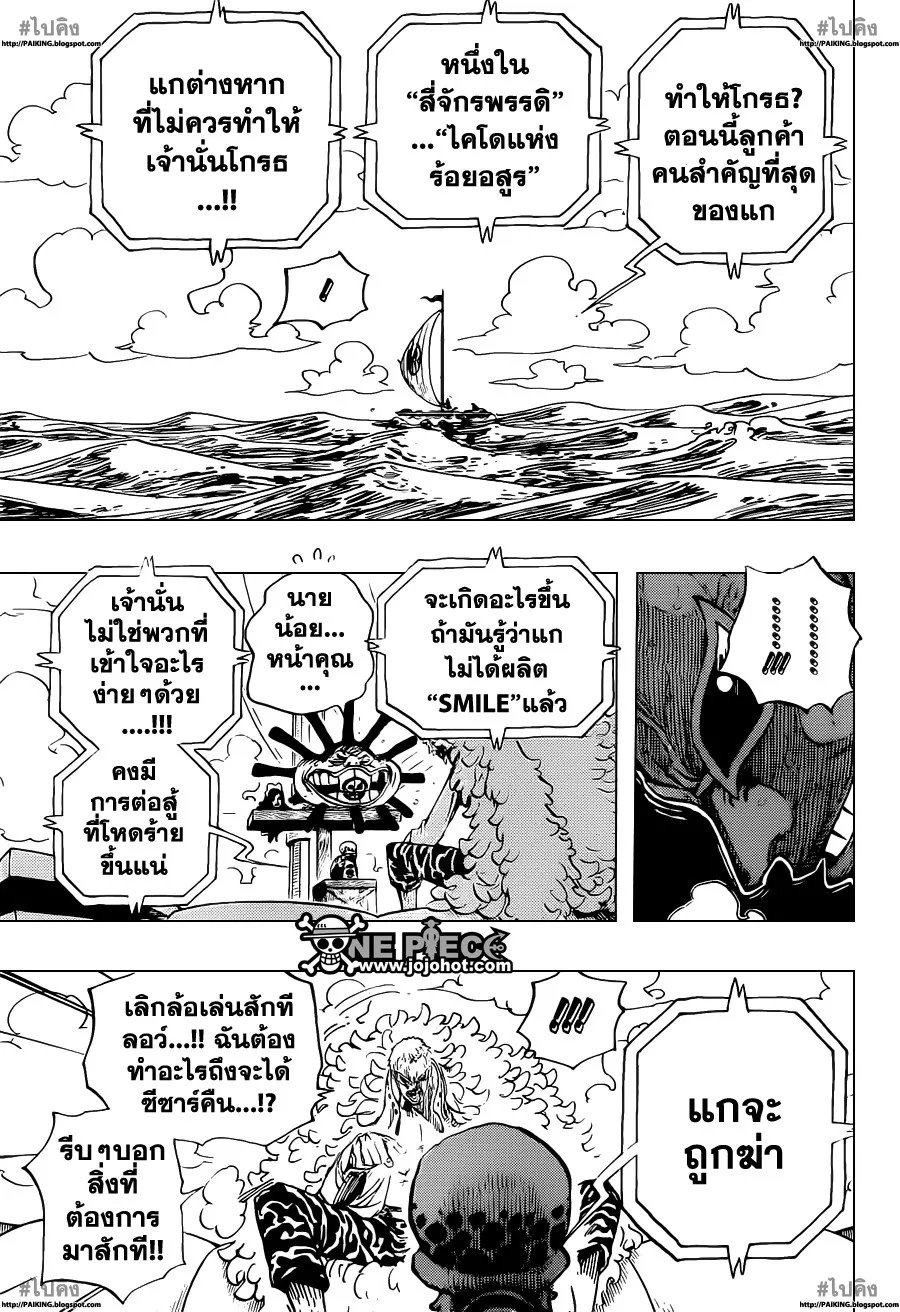 One Piece - หน้า 16