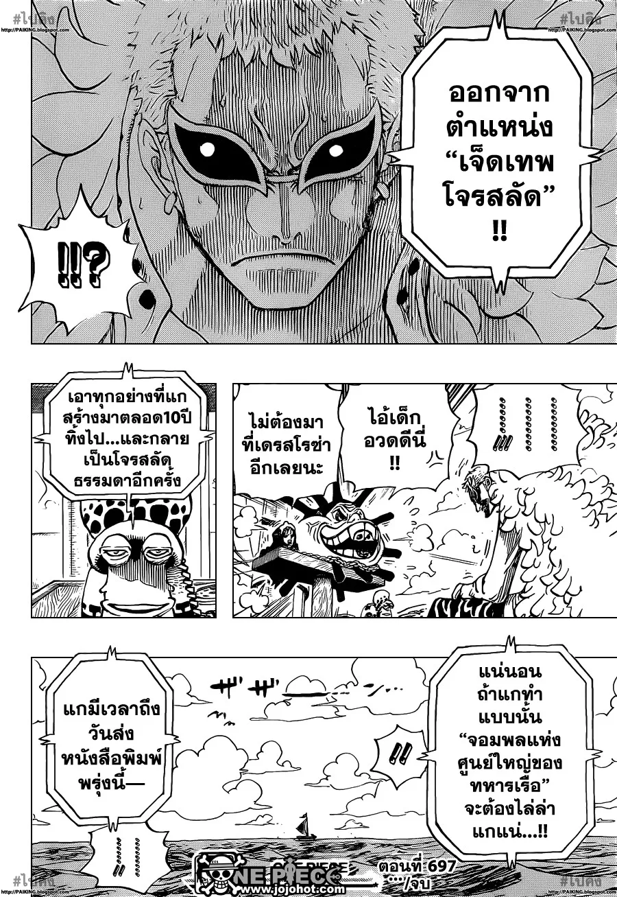 One Piece - หน้า 17