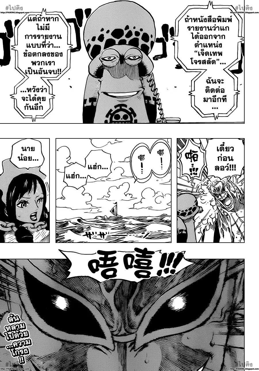 One Piece - หน้า 18