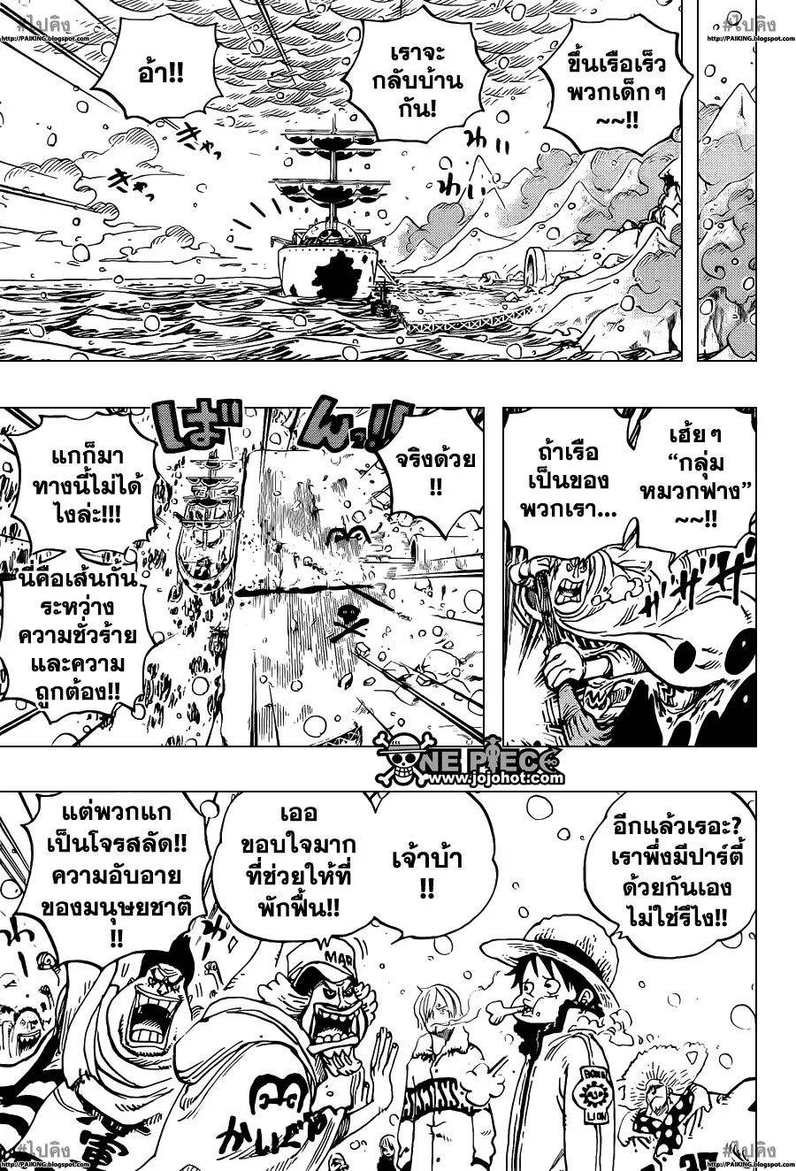 One Piece - หน้า 4