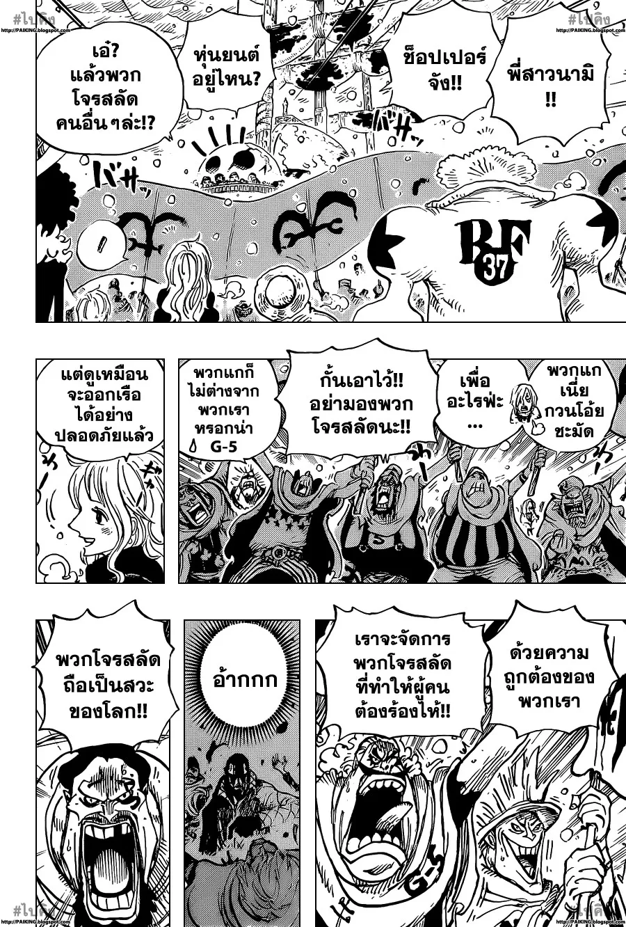 One Piece - หน้า 5