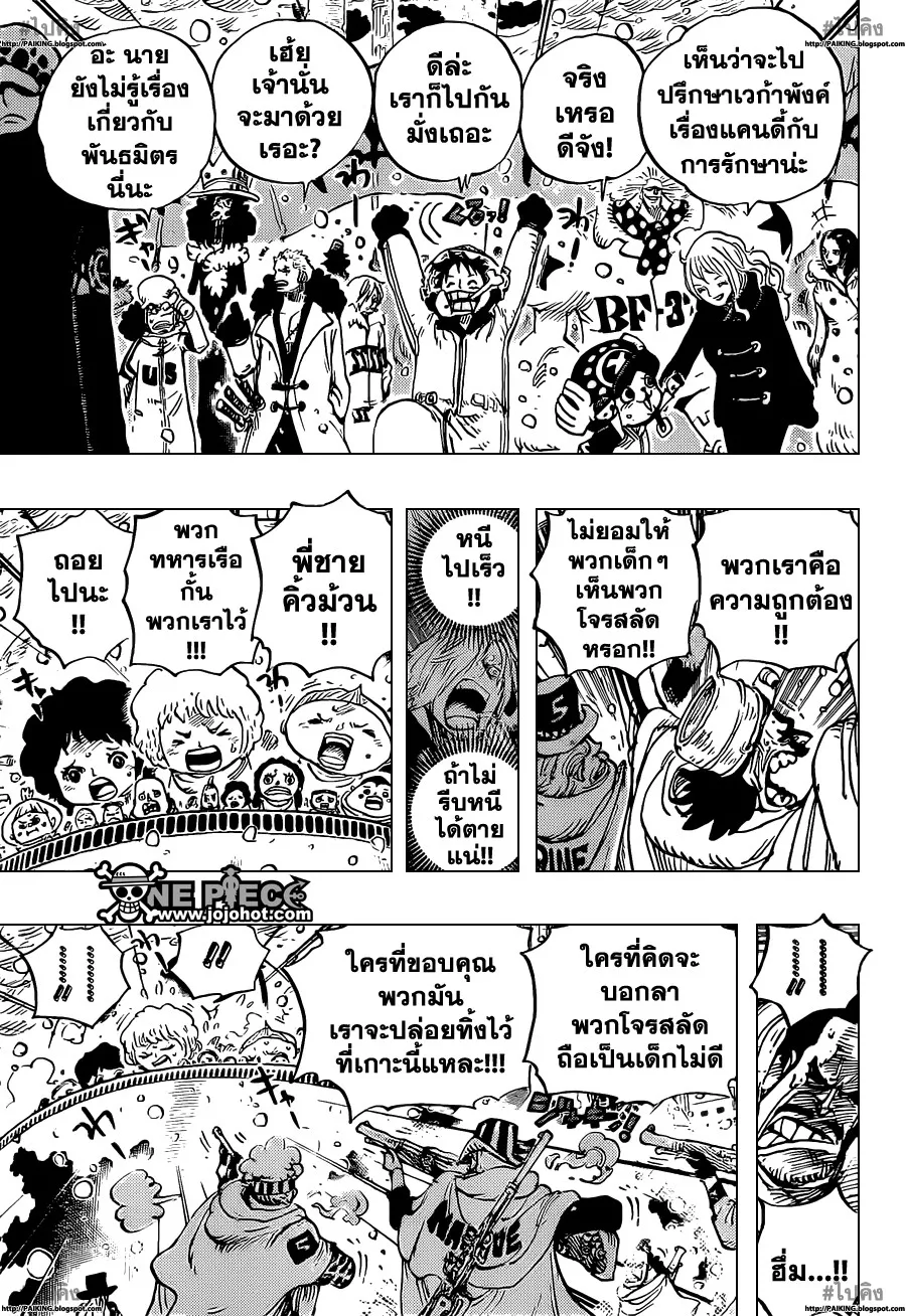 One Piece - หน้า 6