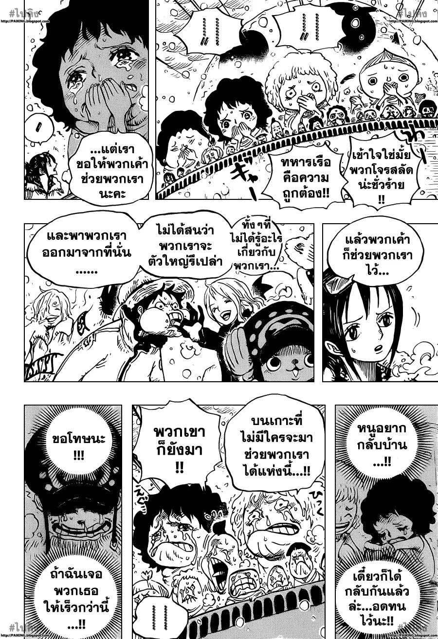 One Piece - หน้า 7