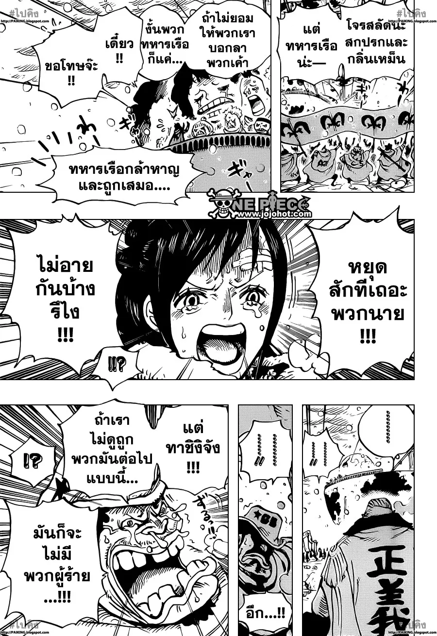 One Piece - หน้า 8