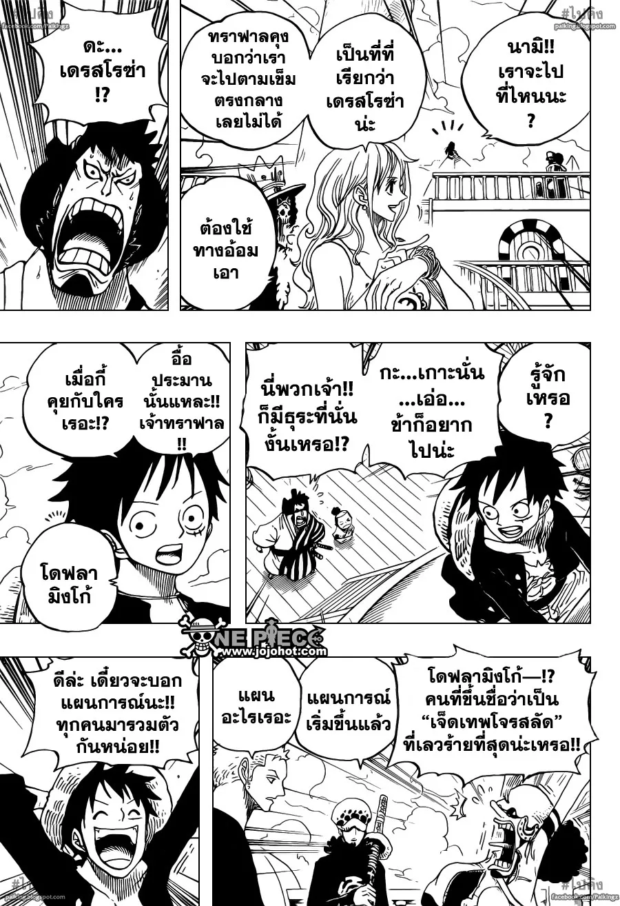 One Piece - หน้า 11