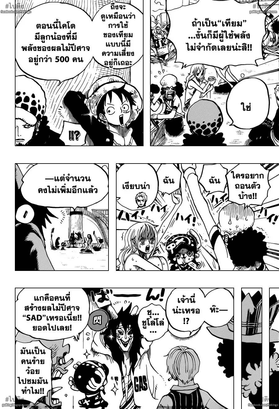 One Piece - หน้า 16