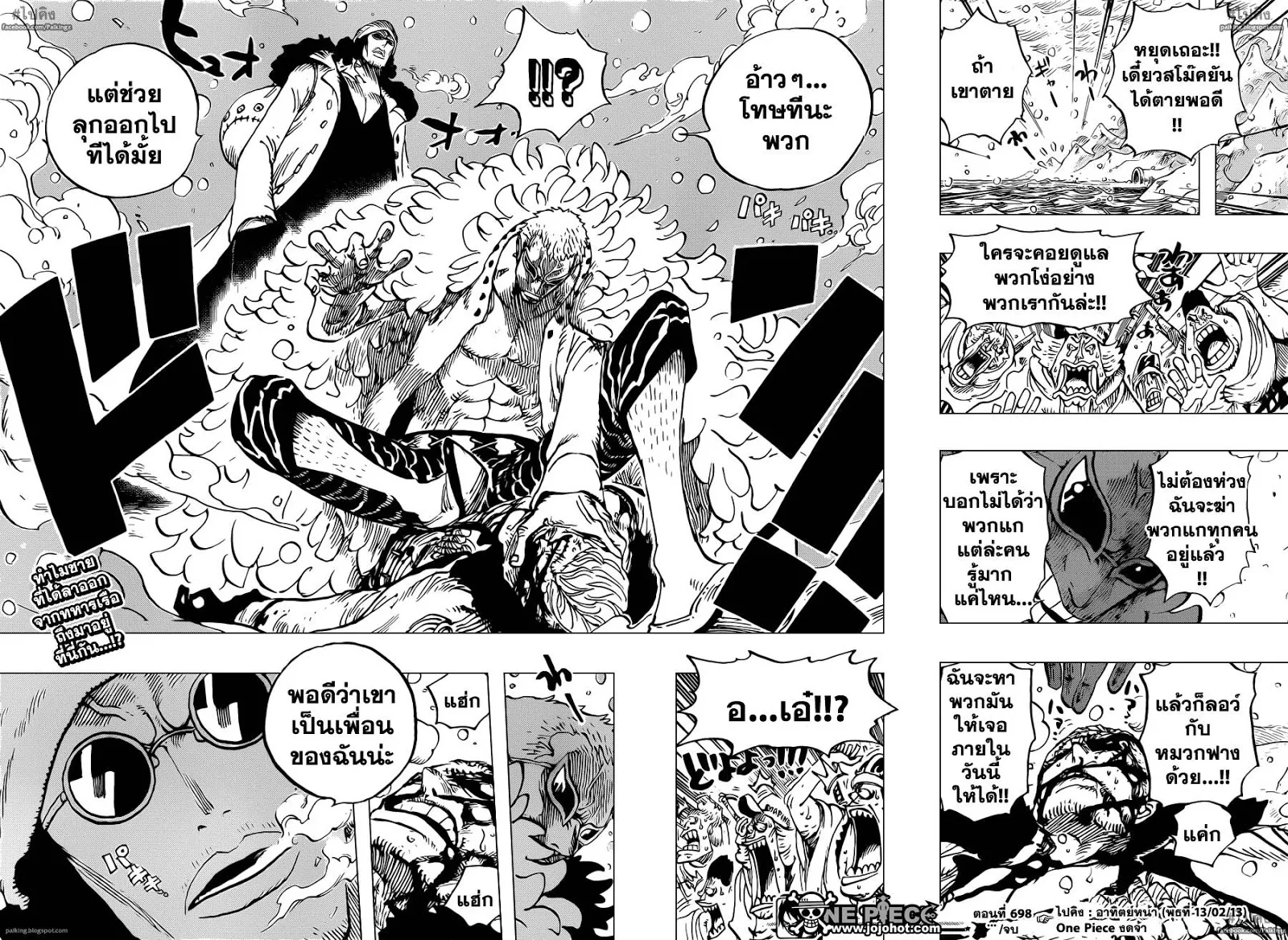 One Piece - หน้า 18