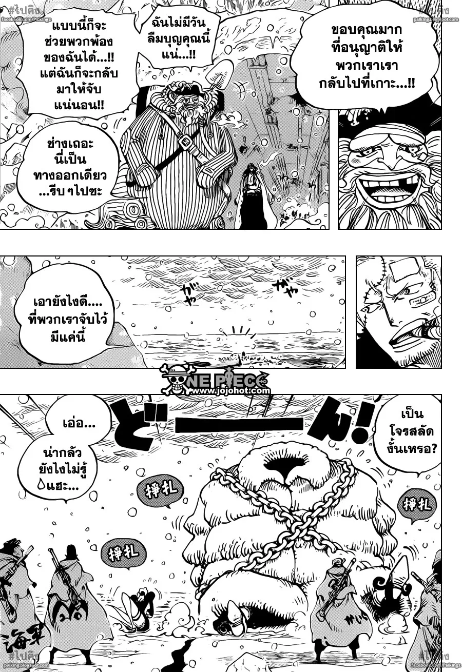 One Piece - หน้า 2