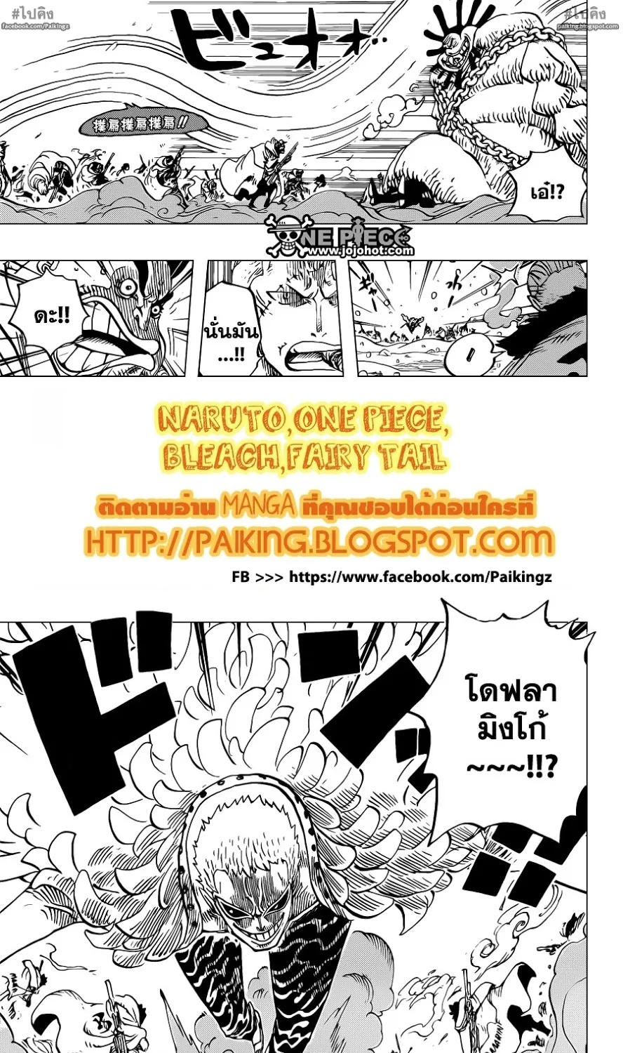 One Piece - หน้า 4