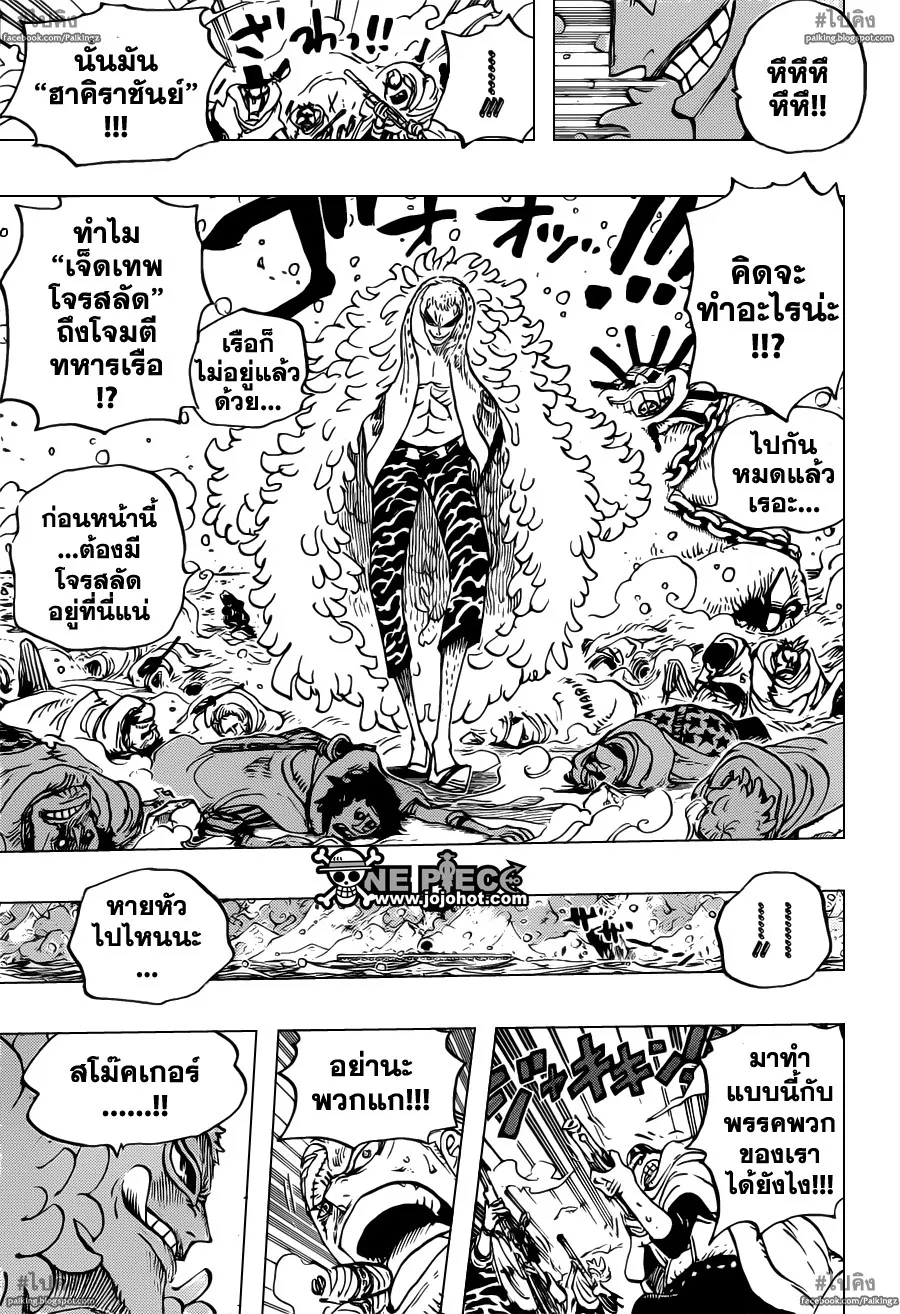 One Piece - หน้า 7