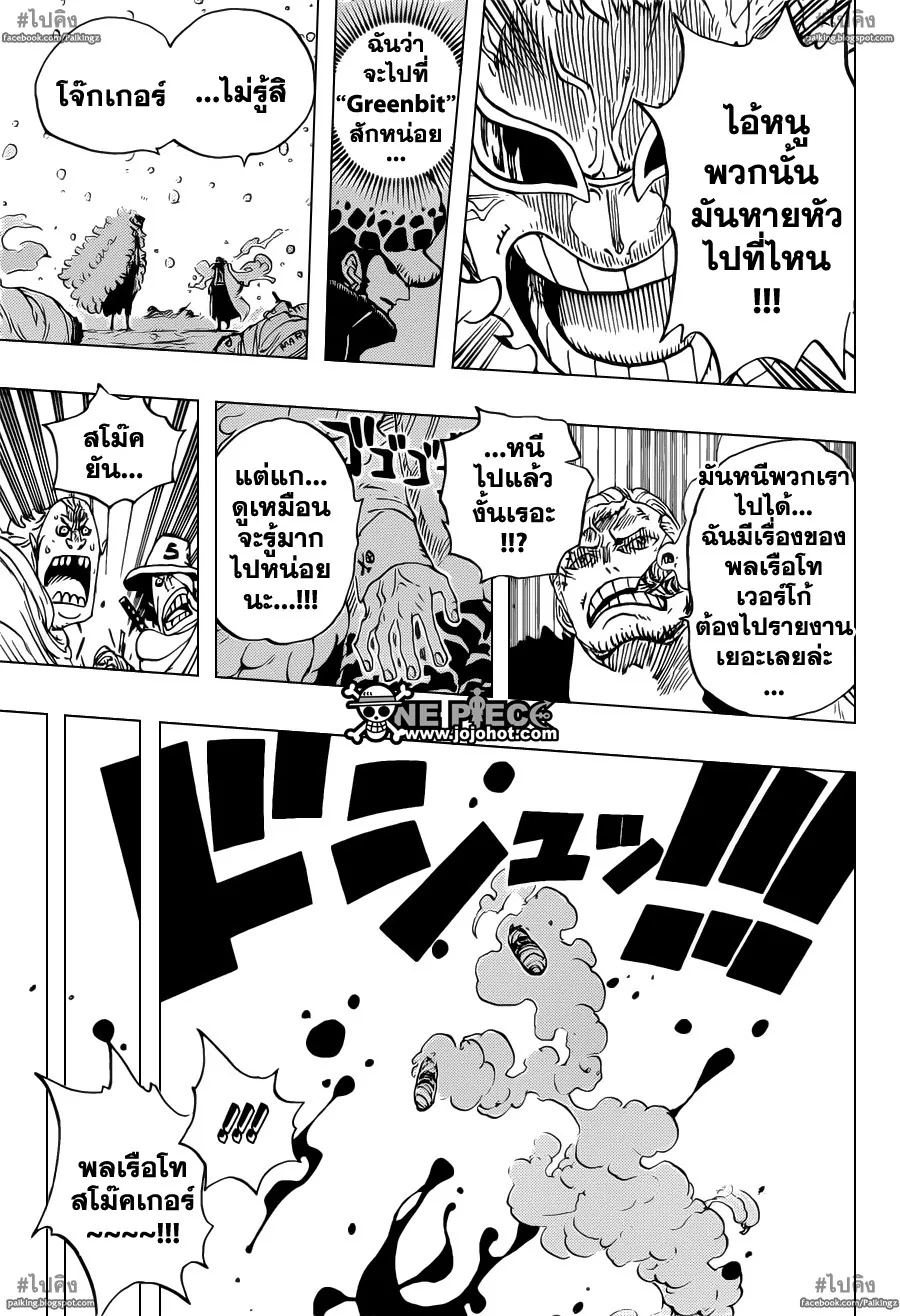 One Piece - หน้า 9