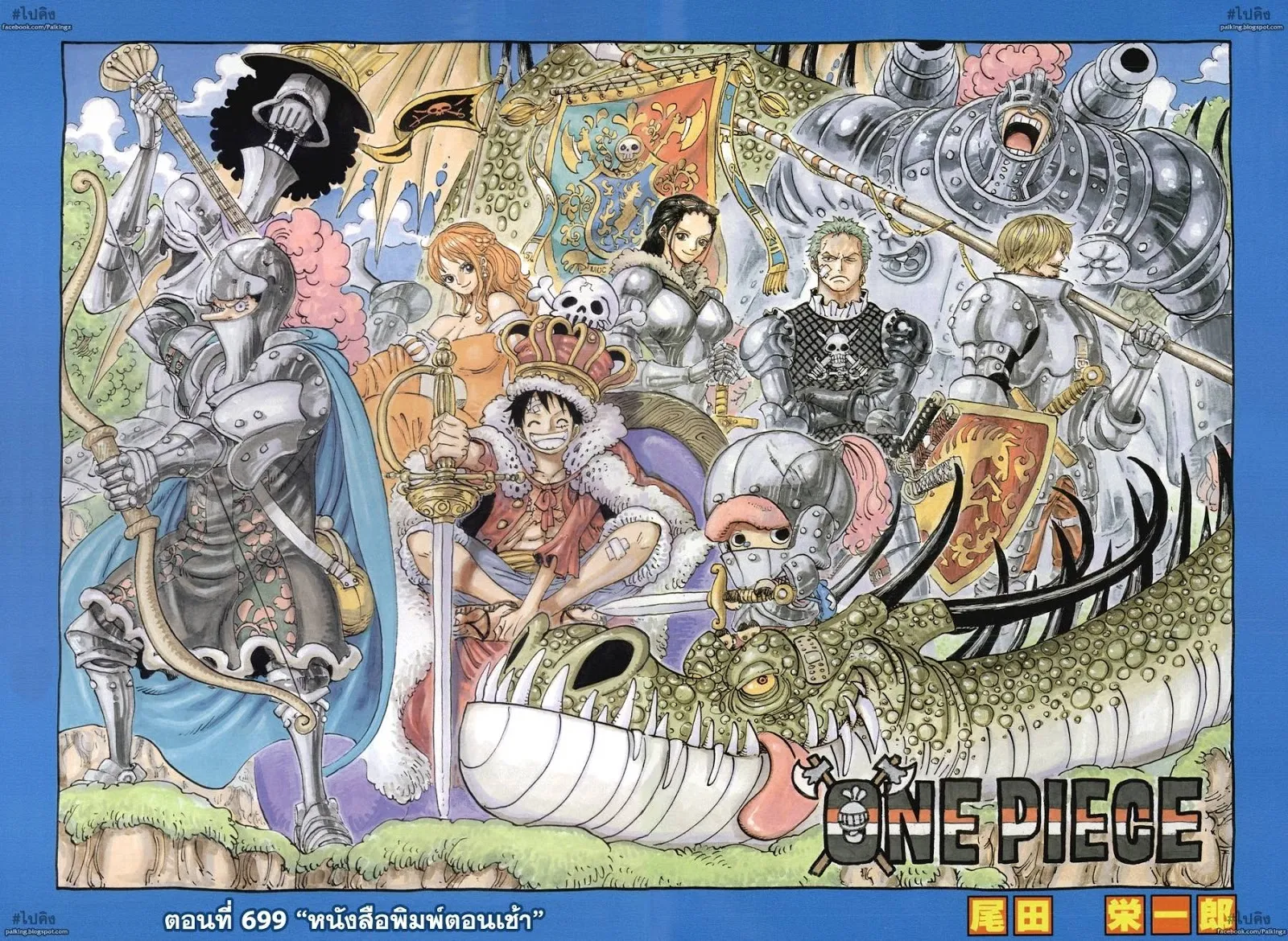 One Piece - หน้า 1