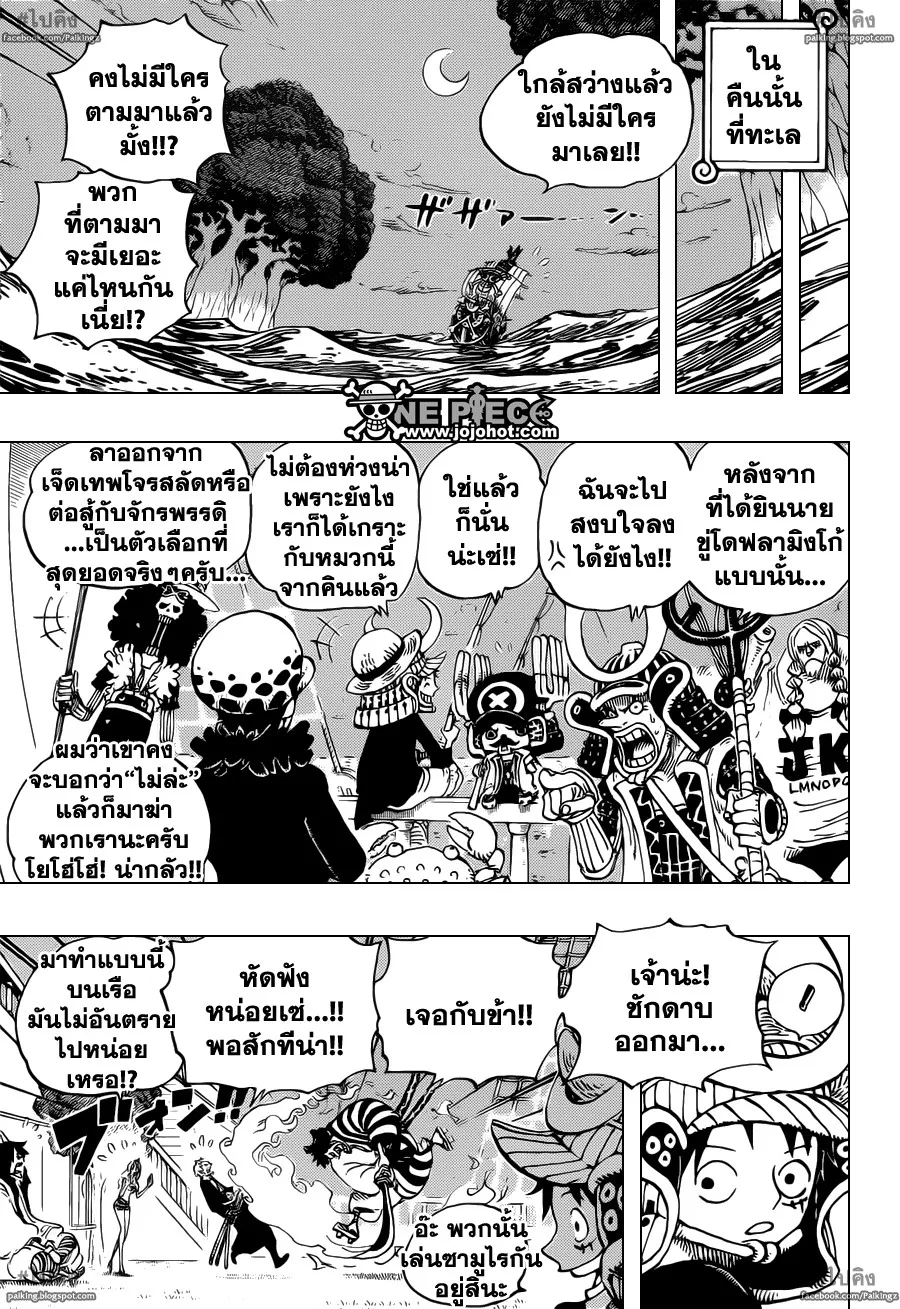 One Piece - หน้า 10