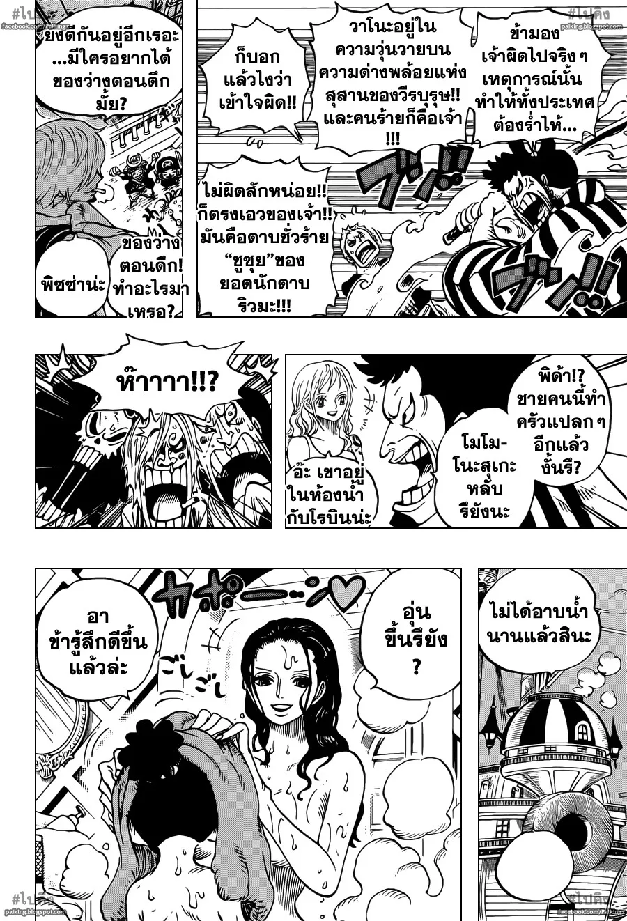 One Piece - หน้า 11