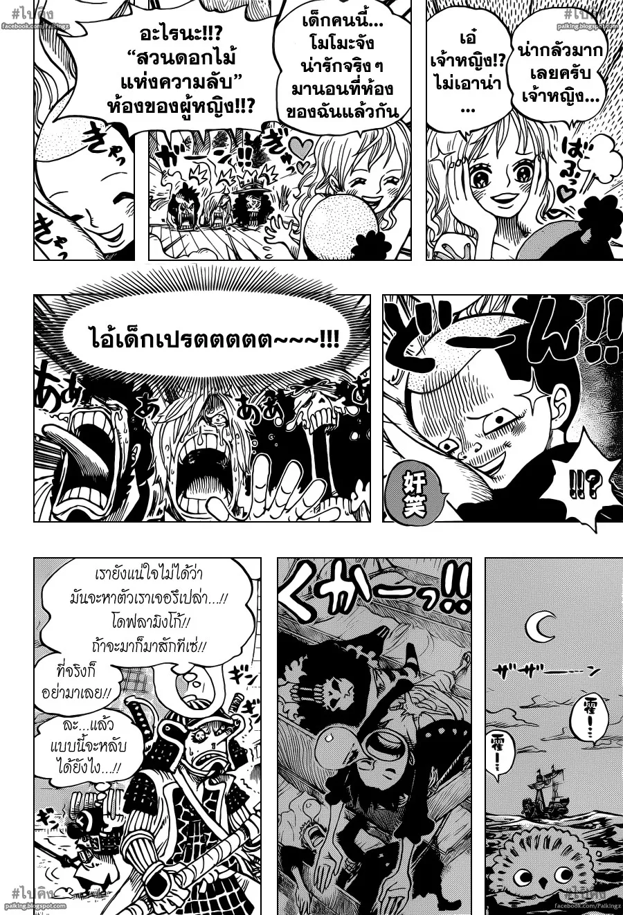 One Piece - หน้า 13