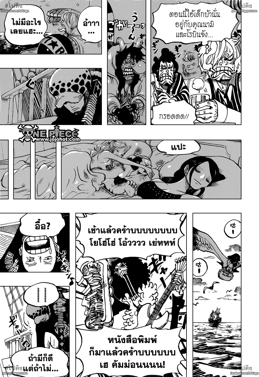 One Piece - หน้า 14