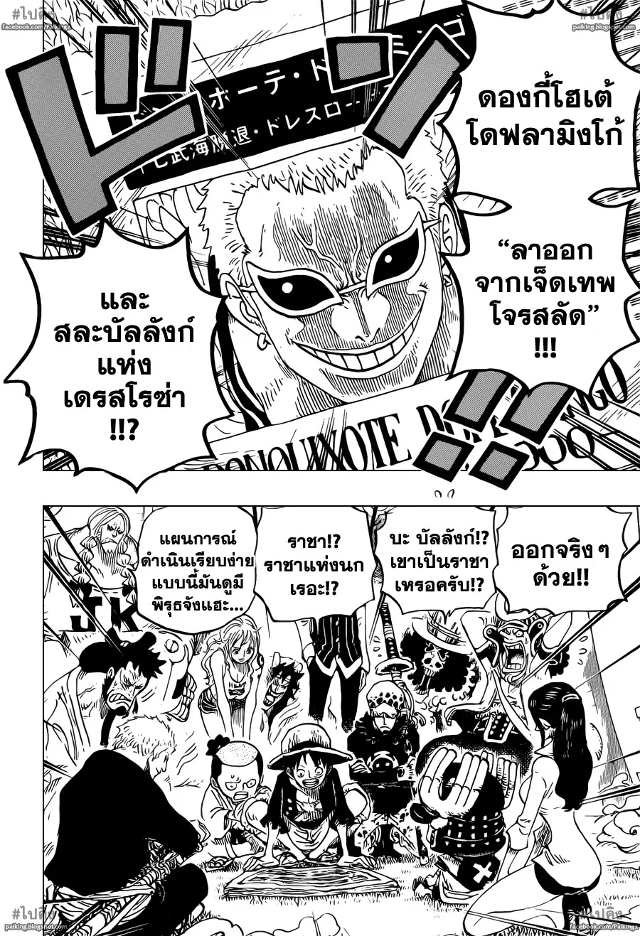 One Piece - หน้า 15