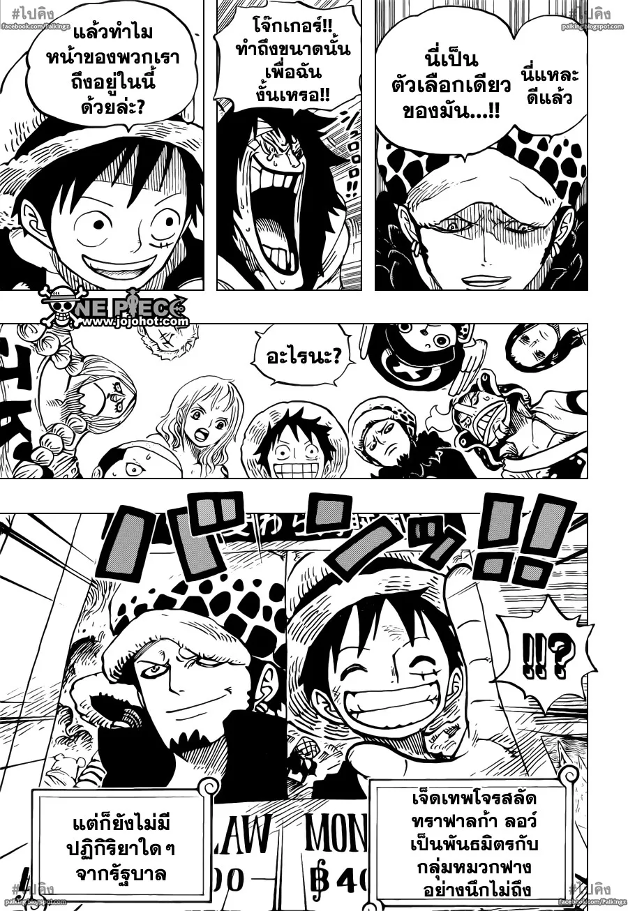 One Piece - หน้า 16