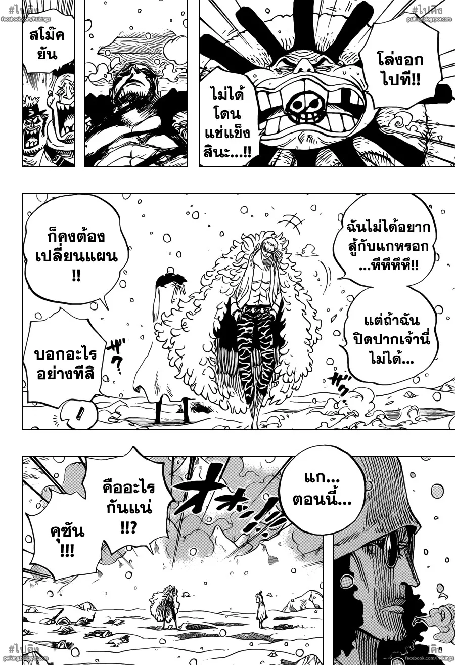 One Piece - หน้า 5