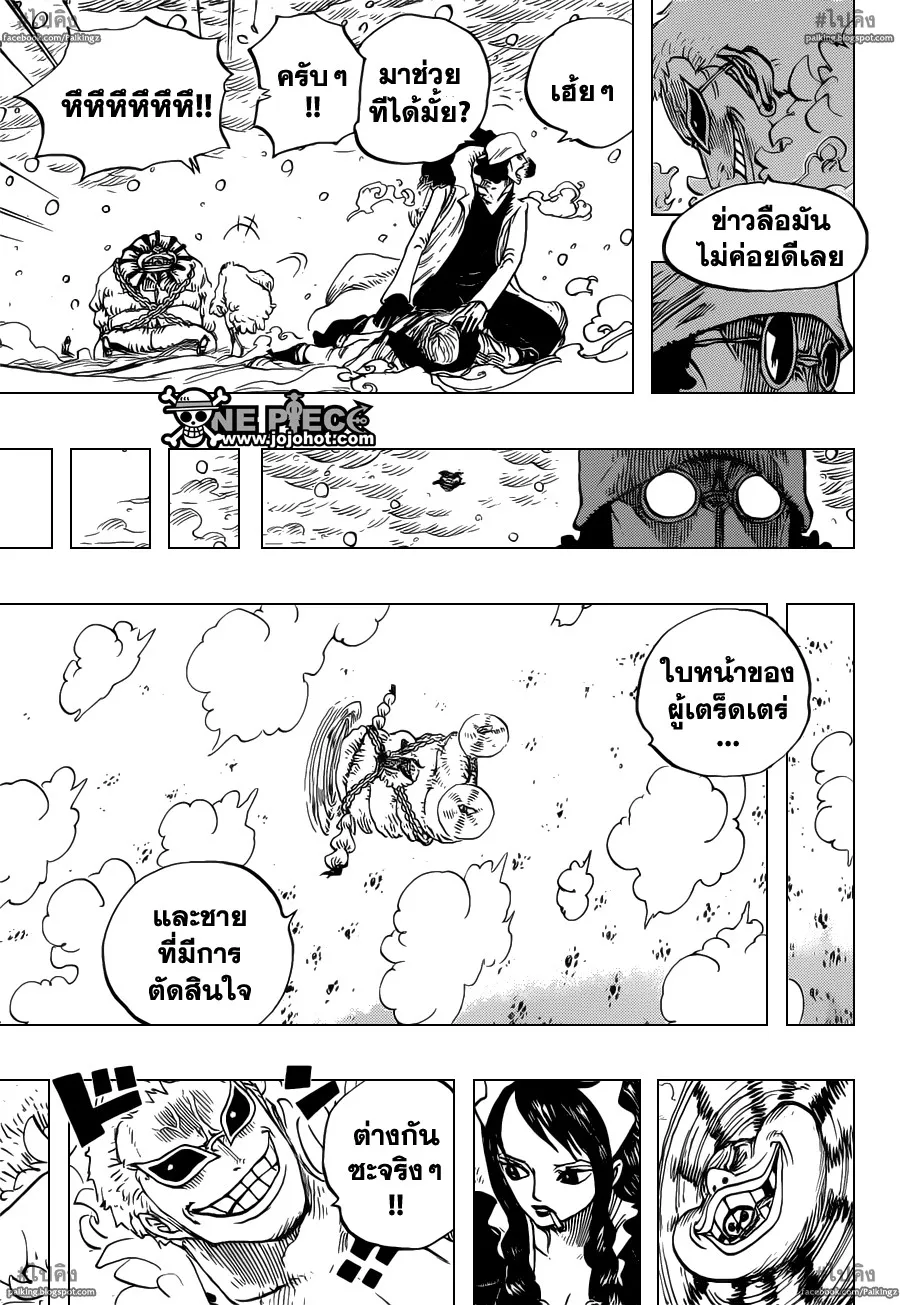 One Piece - หน้า 6