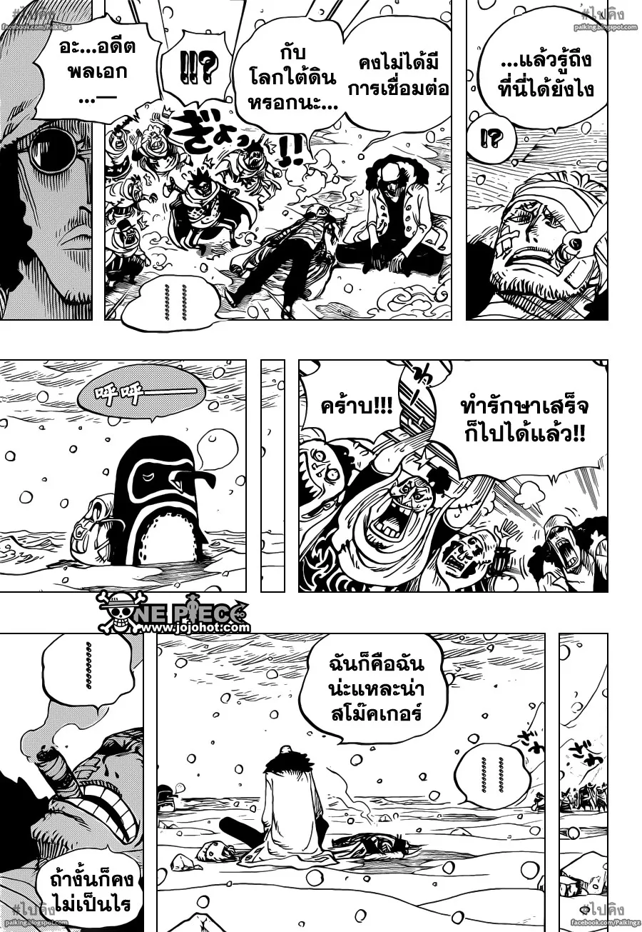 One Piece - หน้า 8